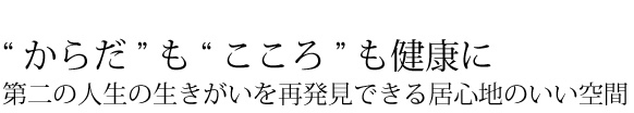 コンセプト